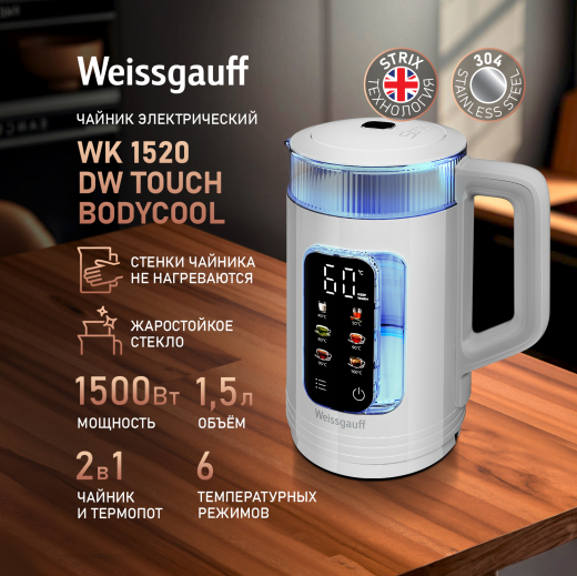 ������ ������������� Weissgauff WK 1520 Dw Touch BodyCool