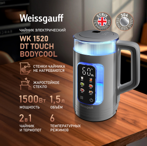   Weissgauff WK 1520 Dt Touch BodyCool