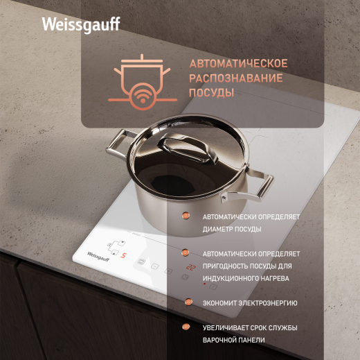 ������������ �������� ������ � ���������� Weissgauff HI 32 WFZC