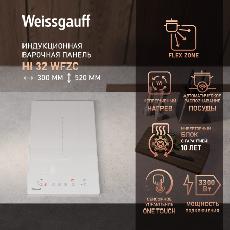      Weissgauff HI 32 WFZC