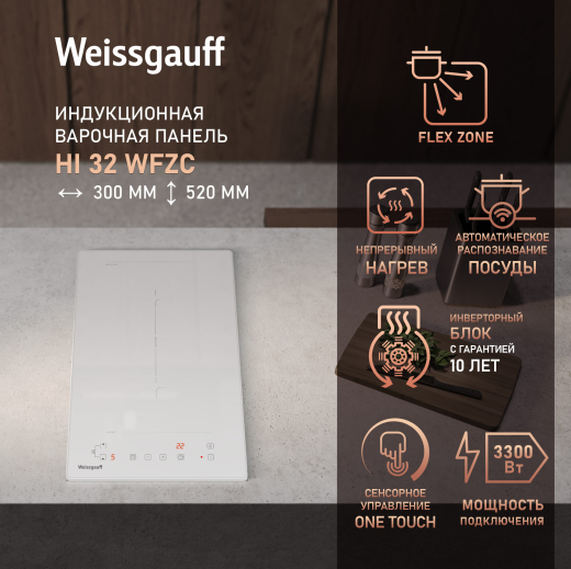 ������������ �������� ������ � ���������� Weissgauff HI 32 WFZC