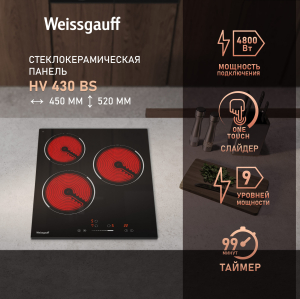     Weissgauff HV 430 BS