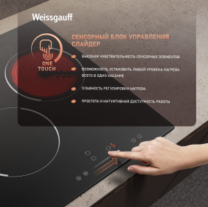     Weissgauff HV 430 BS