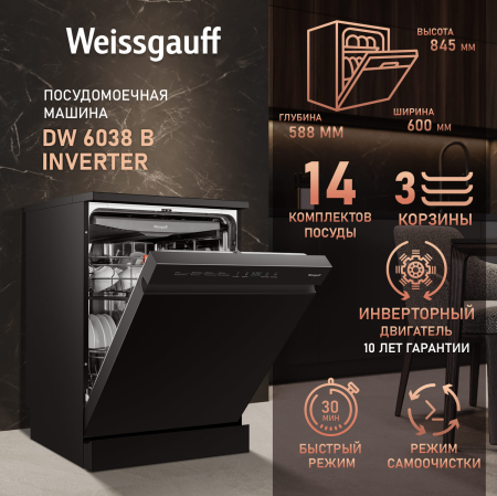     Weissgauff DW 6038 B Inverter