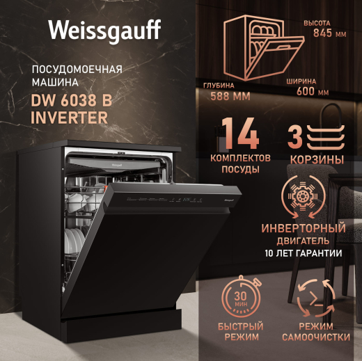 ������������� ������ � ���������� Weissgauff DW 6038 B Inverter