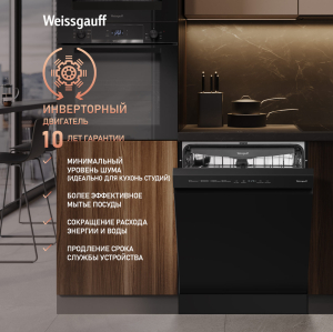     Weissgauff DW 6038 B Inverter