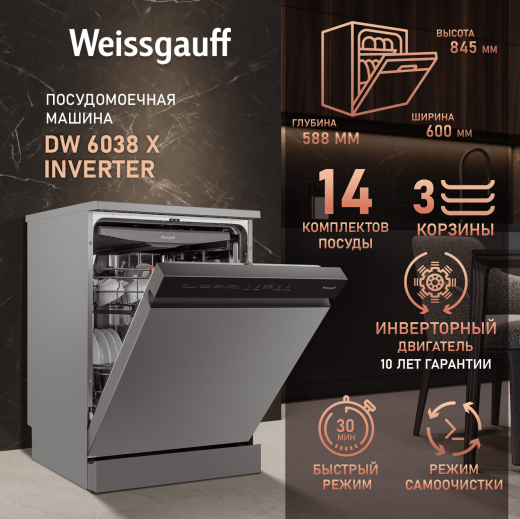 ������������� ������ � ���������� Weissgauff DW 6038 X Inverter
