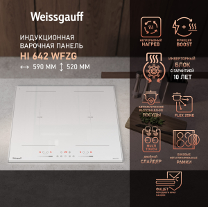        Weissgauff HI 642 WFZG