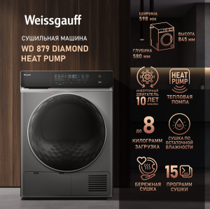     Weissgauff WD 879 Diamond Heat Pump