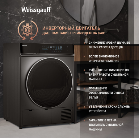     Weissgauff WD 879 Diamond Heat Pump