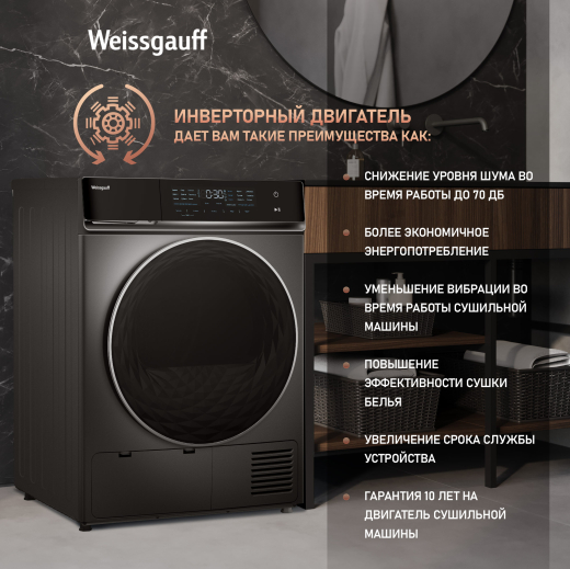 ��������� ������ � ���������� Weissgauff WD 879 Diamond Heat Pump