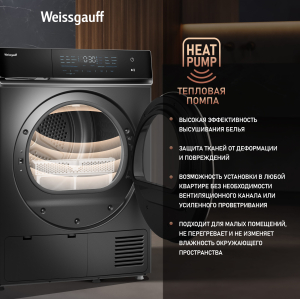     Weissgauff WD 879 Diamond Heat Pump