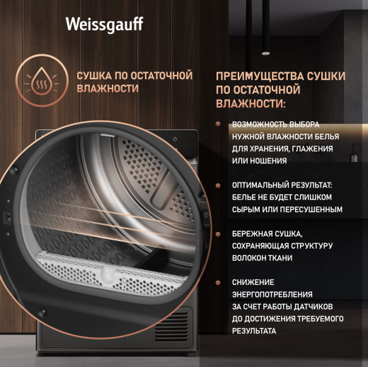��������� ������ � ���������� Weissgauff WD 879 Diamond Heat Pump
