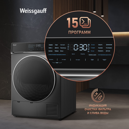 ��������� ������ � ���������� Weissgauff WD 879 Diamond Heat Pump