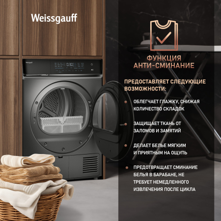     Weissgauff WD 879 Diamond Heat Pump