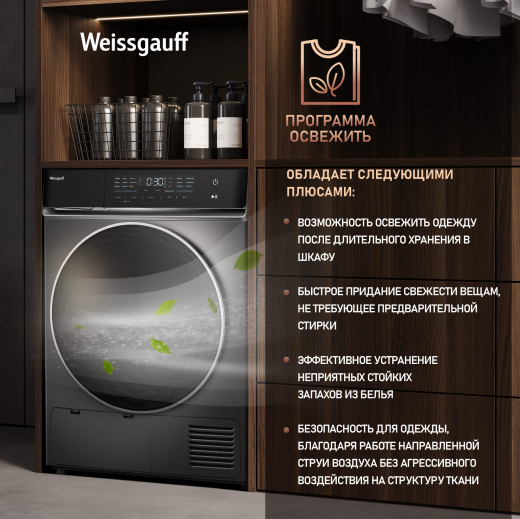 ��������� ������ � ���������� Weissgauff WD 879 Diamond Heat Pump