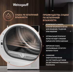     Weissgauff WD 6108 Heat Pump