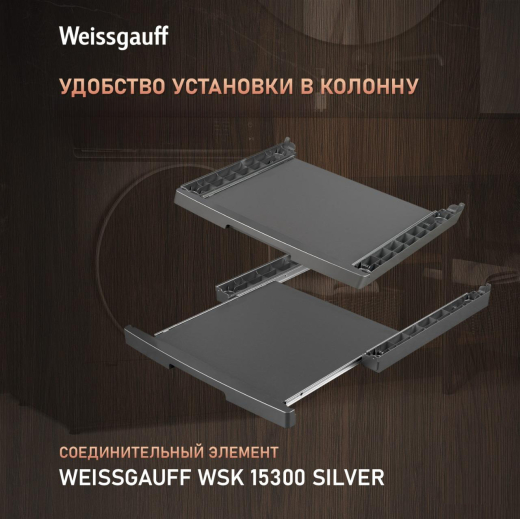 ��������� ������ � ���������� Weissgauff WD 879 Diamond Heat Pump