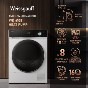     Weissgauff WD 6108 Heat Pump