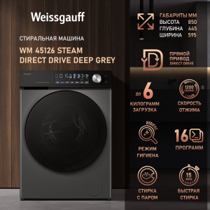 C    ,    Weissgauff WM 45126 Steam Direct Drive Deep Grey
