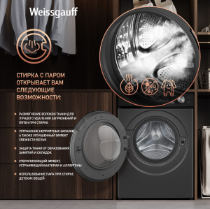 C    ,    Weissgauff WM 45126 Steam Direct Drive Deep Grey