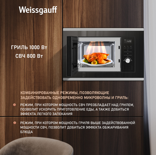 ������������ ������������� ���� Weissgauff BMWO-207 Grill 