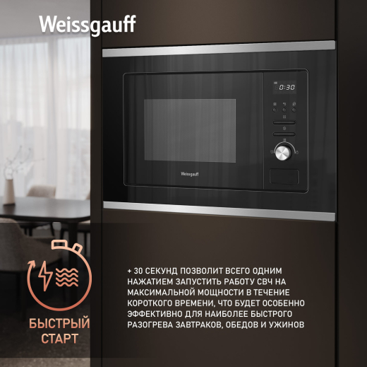 ������������ ������������� ���� Weissgauff BMWO-207 Grill 
