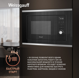    Weissgauff BMWO-207 Grill 