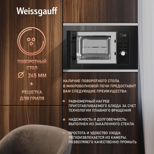 ������������ ������������� ���� Weissgauff BMWO-207 Grill 