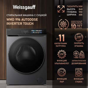C   , , ,    Weissgauff WMD 996 Autodose Inverter Touch