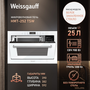       Weissgauff HMT-252 TSW
