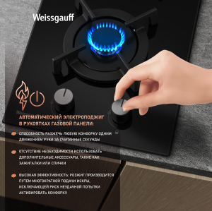    Weissgauff HGG 320 BGRV