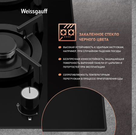    Weissgauff HGG 320 BGRV