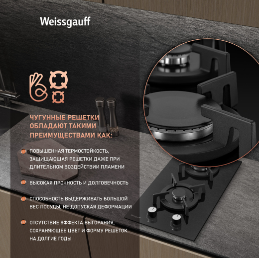�������� ������  Weissgauff HGG 320 BGRV