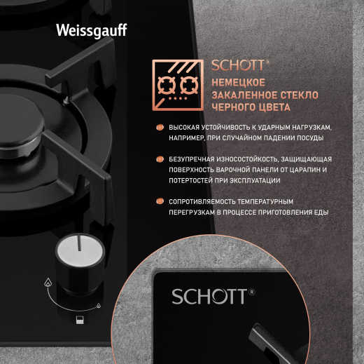 �������� ������  Weissgauff HGG 320 BGRV