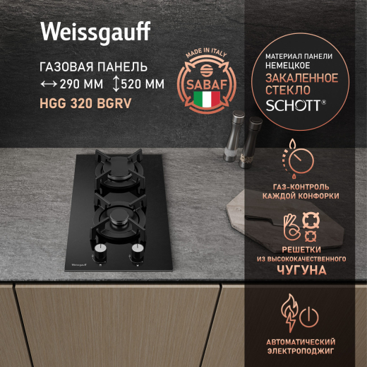 �������� ������  Weissgauff HGG 320 BGRV