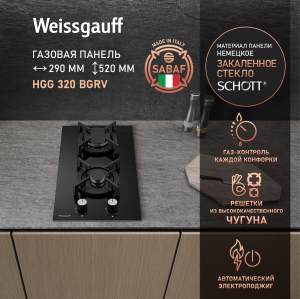    Weissgauff HGG 320 BGRV