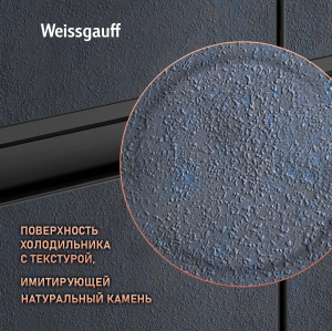     Weissgauff WCD 450 Rock Glass NoFrost Inverter