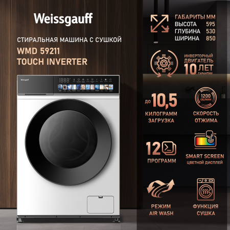 C      Weissgauff WMD 59211 Touch Inverter