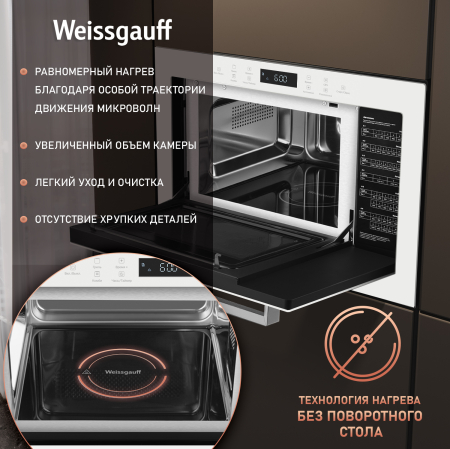       Weissgauff HMT-252 TSW