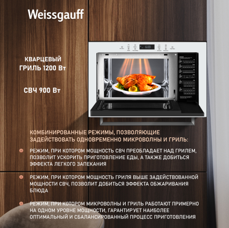       Weissgauff HMT-252 TSW