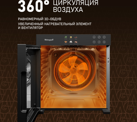  Weissgauff WDH 110 Digital Dry Pro