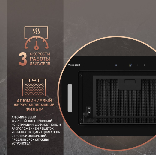 �������� ������������ ������� Weissgauff Aura 850 BL