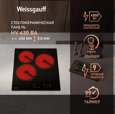   Weissgauff HV 430 BA