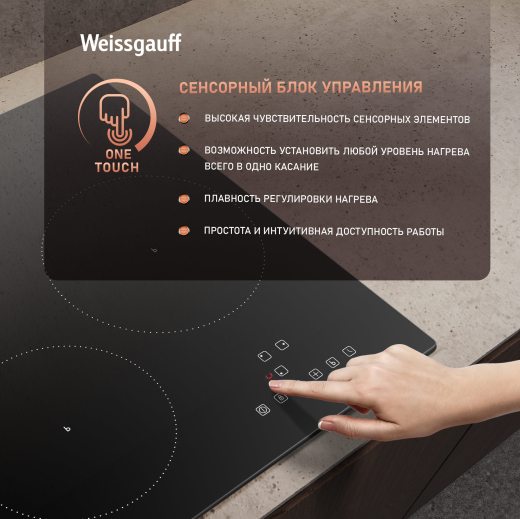 ������������ �������� ������ Weissgauff HI 430 BA