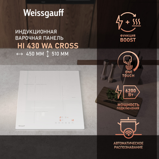 ������������ �������� ������ Weissgauff HI 430 WA Cross
