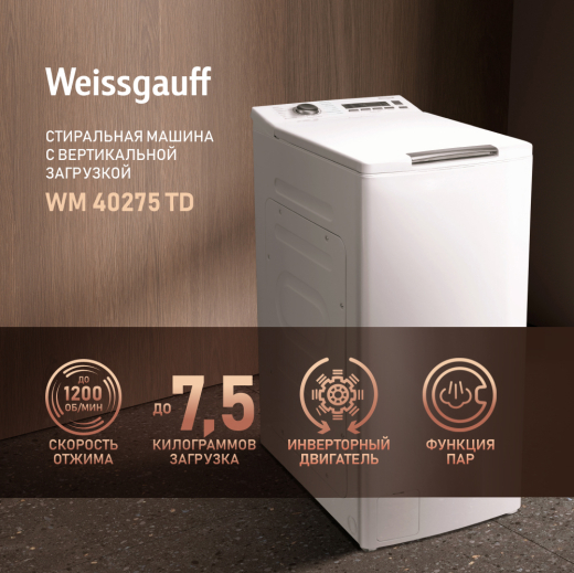 ���������� ������ � ������������ ���������, ���������� � �����  Weissgauff WM 40275 TD