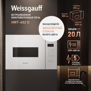    Weissgauff HMT-452 D