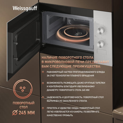 ������������ ������������� ���� Weissgauff HMT-452