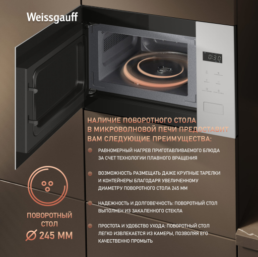 ������������ ������������� ���� Weissgauff HMT-452 D